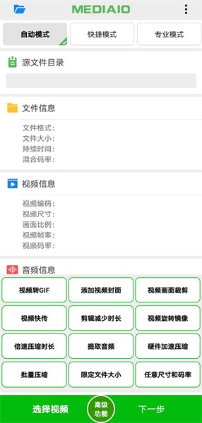 小视频压缩app0