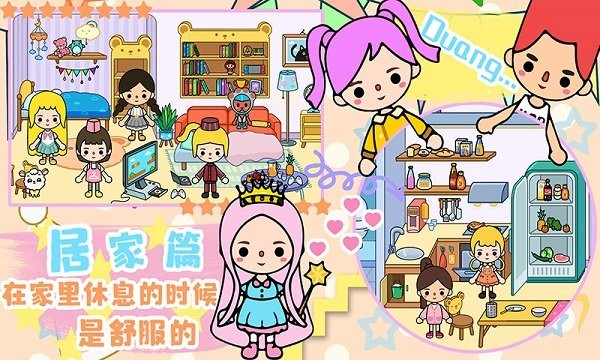 米加小屋魔法家园手游0