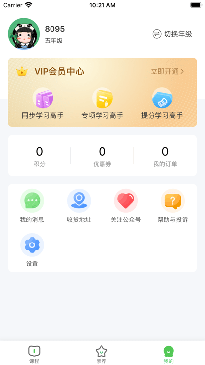 优学高手平台24