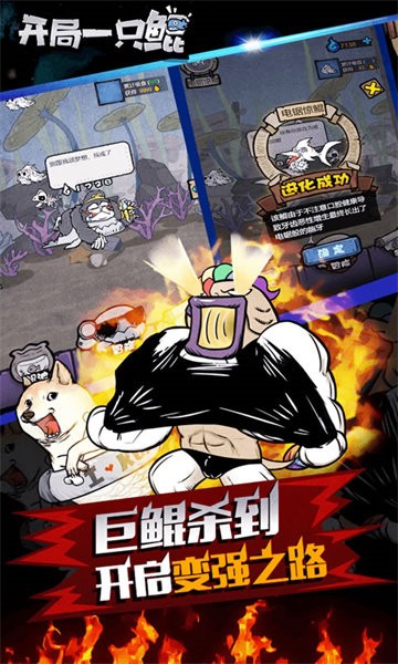 开局一只鲲最新版24