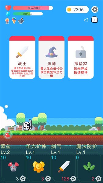 冒险者的rogue之旅最新版0