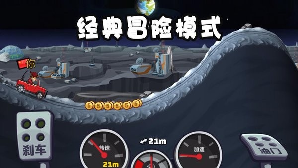 登山赛车2国际服正版2023(Hill Climb Racing 2)0