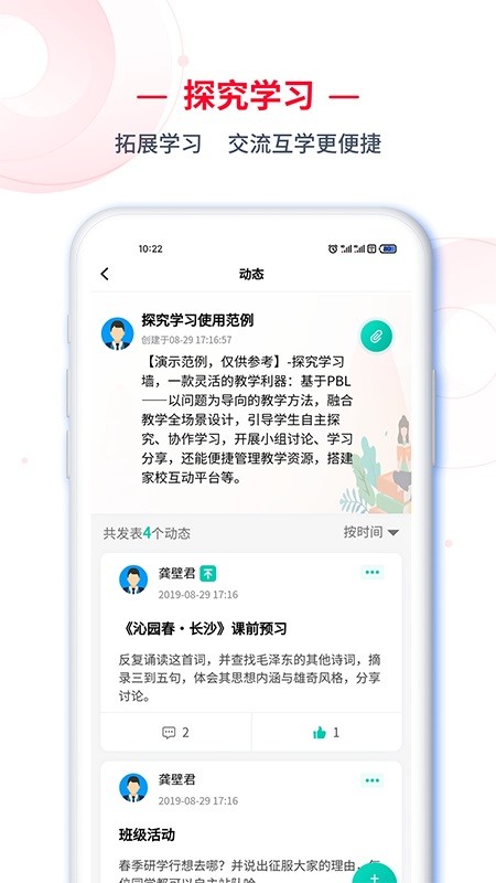 c30学生智能学生系统学生版0