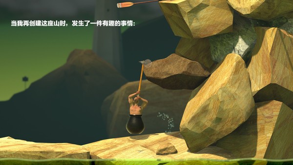 getting over it游戏(掘地求升)0