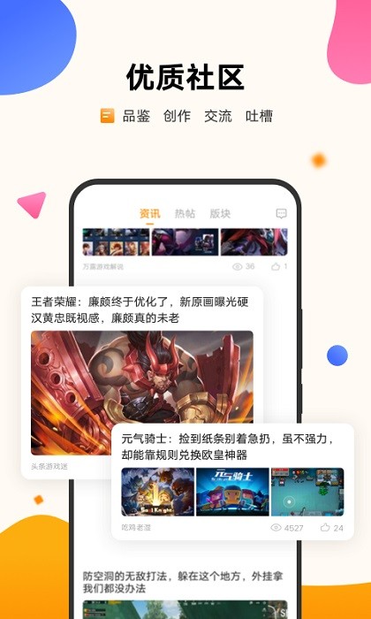 vivo游戏中心app最新版0