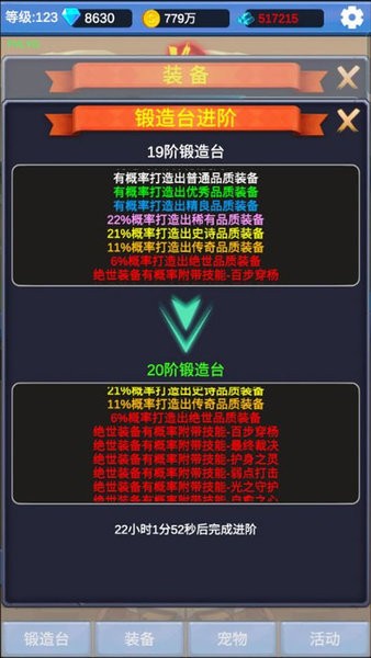 勇者冒险之旅最新版0