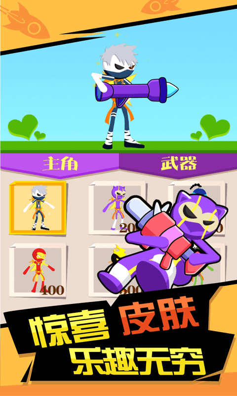 火箭炮高手手游0