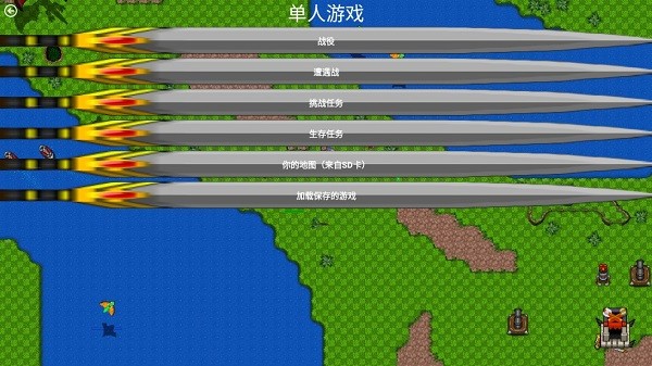 铁锈战争部落冲突模组0