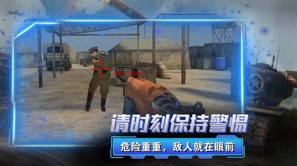 反恐狙击手手机游戏0