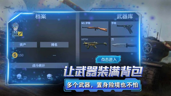 反恐狙击手手机游戏0