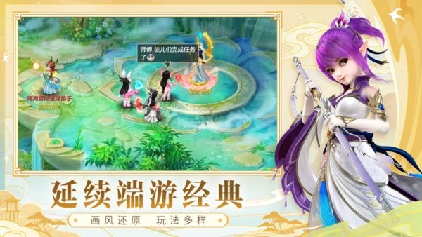 幻唐志官方助手最新版0