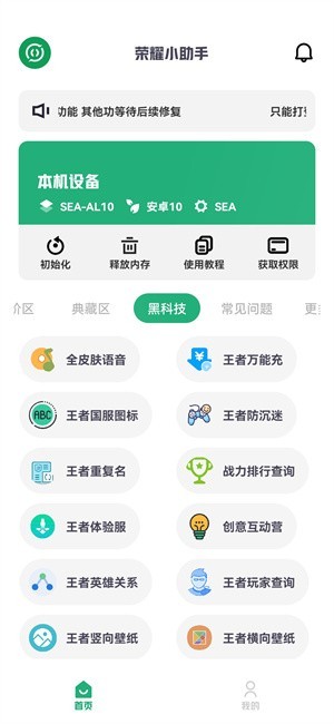 荣耀小助手app(荣耀启动器)0