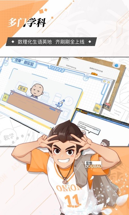 洋葱学园学生端app(原洋葱数学)0