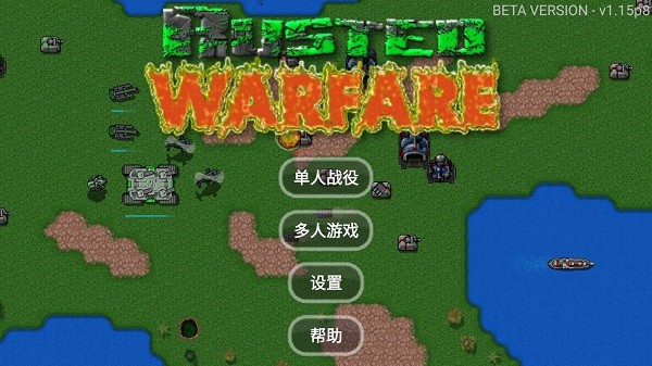 铁锈战争未来科技5.0最新版0