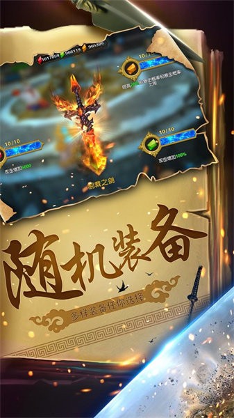 幻想小勇士官方版0