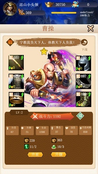 去三国找大哥游戏0