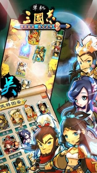 单机三国志手机版0