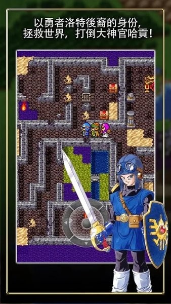 fc勇者斗恶龙2手机版0
