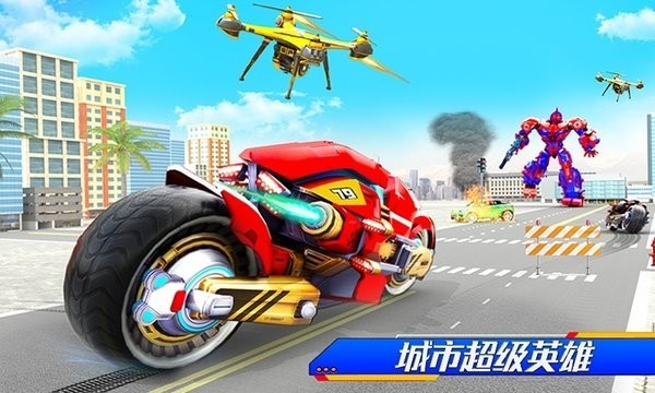 城市超级英雄汉化版0
