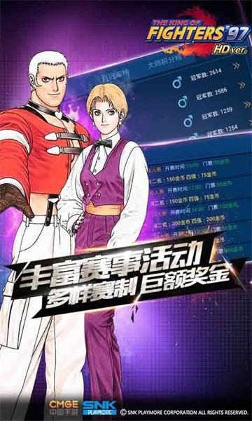 拳-皇97高清版官方版0
