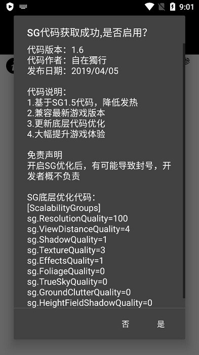 pubgtool画质修改器超高清120帧0