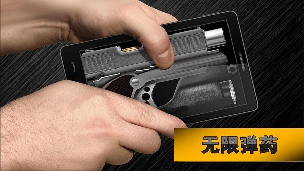 枪械射击模拟器手机版0