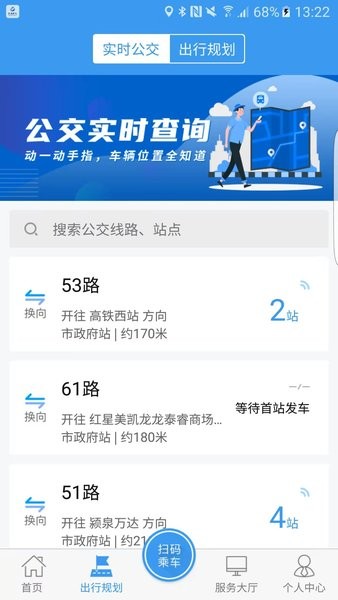 阜阳公交颍州通app0