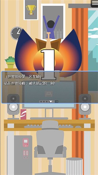 电竞之路游戏最新版0