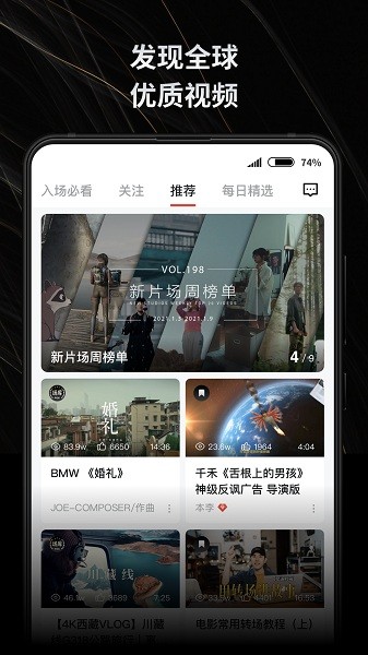 新片场app0