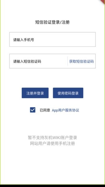 灰机wiki狗头人app0