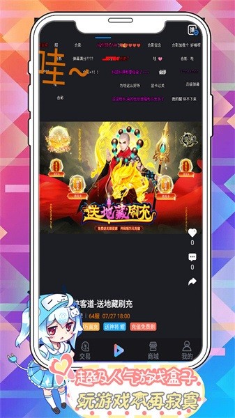 袋鼠手游平台app0