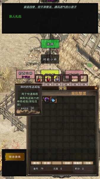 影子传奇手游官方版0