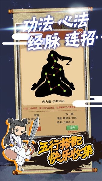 躺平修炼手游0