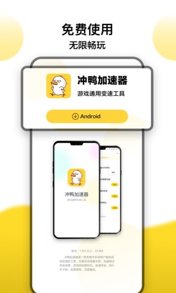冲鸭变速器app0
