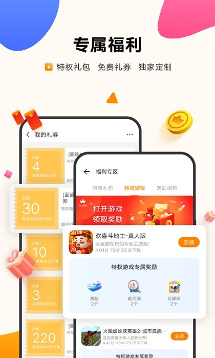 vivo游戏中心app最新版0