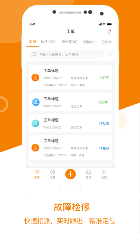 星服务安装维修平台0