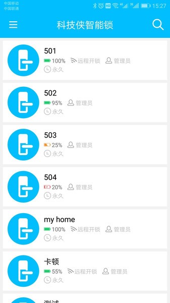 科技侠智能锁0