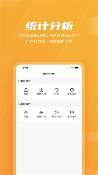 吉银通手机版24