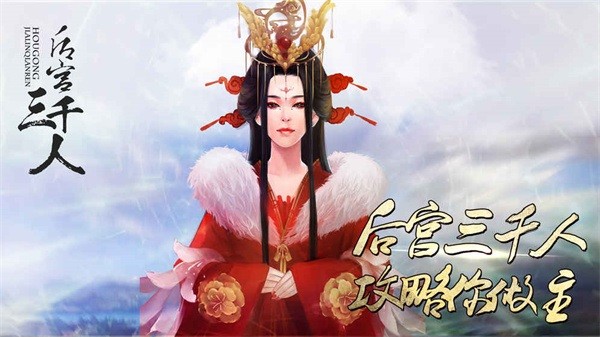 橙光游戏后宫三千人最新版0
