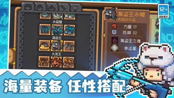 元气骑士前传官服0