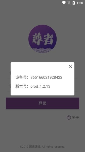 圆通尊者app安卓版最新版0