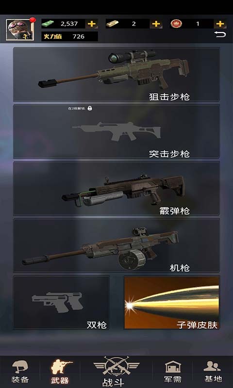致命狙击手游0