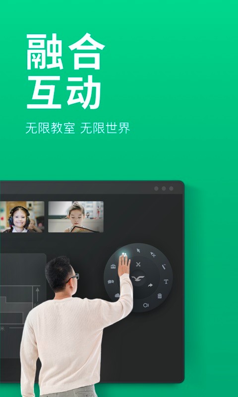 classln在线互动教室手机版app0
