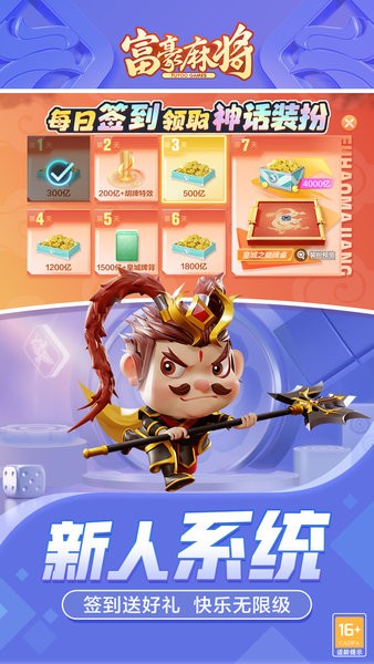 途游富豪麻将最新版24