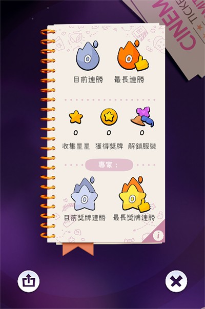 天天割绳子最新版(Cut the Rope Daily)0