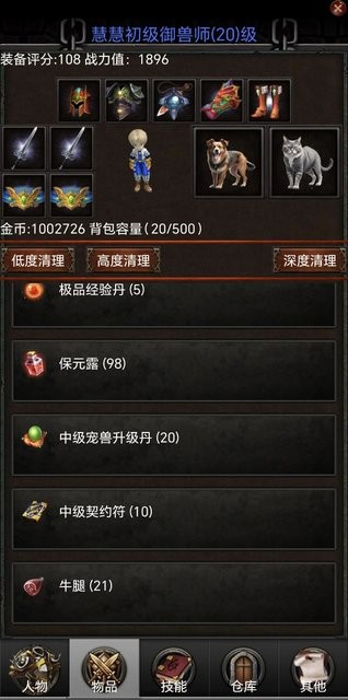 御兽之王正版0