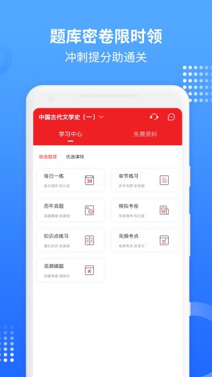 希赛自考题库app0