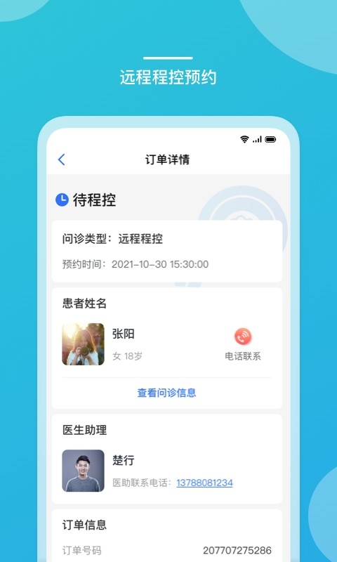 嘉医有品医生端24