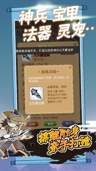 躺平修炼手游0