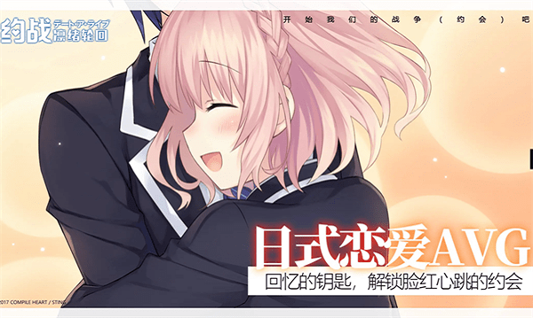 约战凛绪轮回手游0